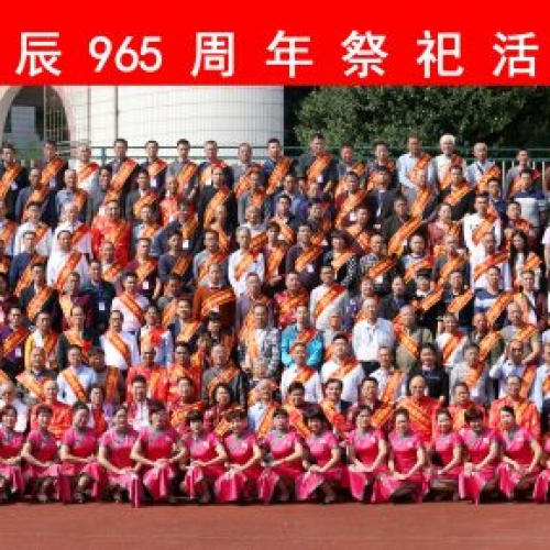 纪念杨时公诞辰965周年祭祀活动 照片