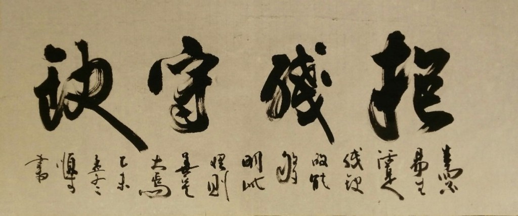 抱残守缺_看图王