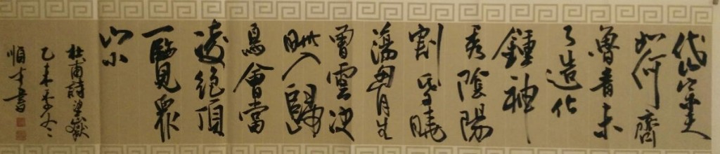 望岳_看图王